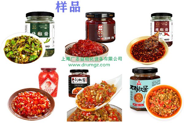 辣椒酱灌装全自动生产线样品展示图